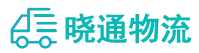 成都到安远县物流公司
